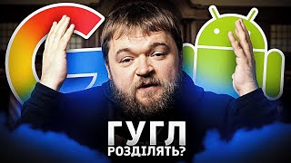 Суд у США обмежив монополію Google: що відомо про рішення та його наслідки