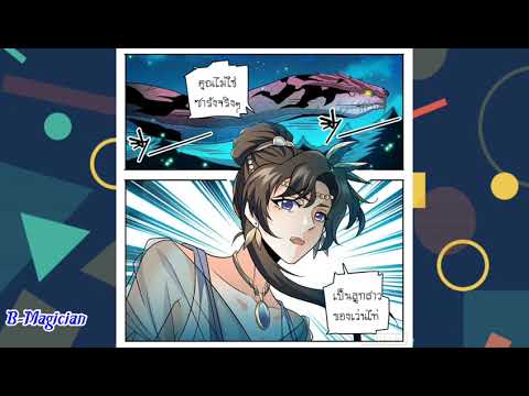 Reupload-เซียนจอมเวทย์เต็มพิกั Reupload-เซียนจอมเวทย์เต็มพิกั