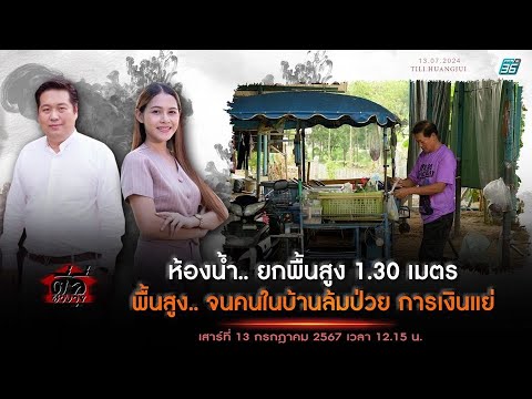 EP166รายการตี่ลี่ฮวงจุ้ยตอน