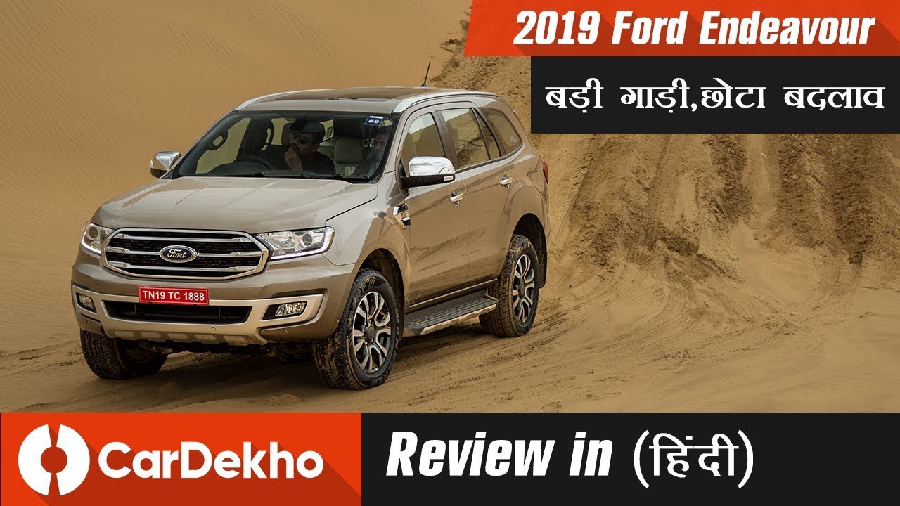 Ford Endeavour 2019 Review (Hindi):  ,   | CarDekho.com
