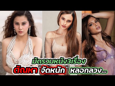 มัดรวมหนัง3เรื่องจัดหนักหลอก