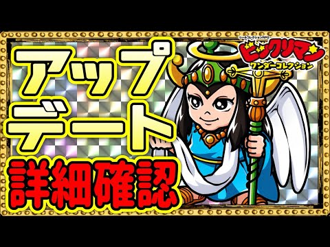 お盆明けて聖梵シリーズが！？【 ビックリマン 】【 ビックリマン・ワンダーコレクション 】【ワンコレ】