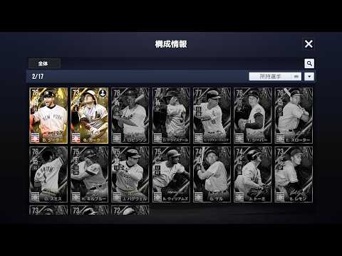 まだ終わりじゃない球団応援HOFパックとヒートアップが久々に【MLBライバルズ】