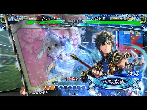 【三国志大戦】 実況入れてみた１４８０（才気煥発）【晋皇帝】