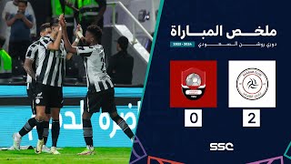 ملخص مباراة الشباب 2 – 0 الرائد – دوري روشن