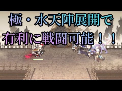 【アナザーエデン】【アナデン】真顕現ツキハ　攻略例　水斬パで挑むと楽勝！？【Another  Eden】