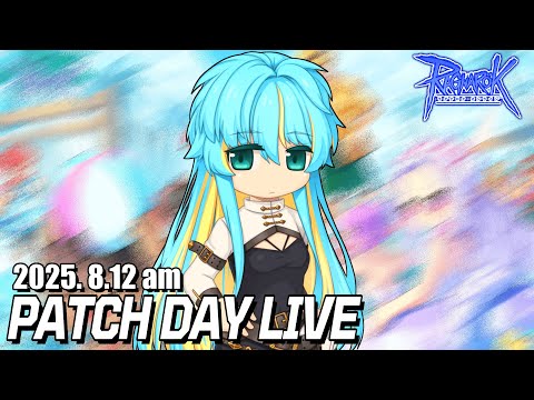 ⚡𝐏𝐚𝐭𝐜𝐡𝐃𝐚𝐲𝐋𝐢𝐯𝐞𝐀𝐌 2025.8.12 | RO - ラグナロクオンライン