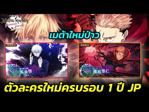 ตัวละครใหม่ครบรอบ1ปี【ยูจิBl