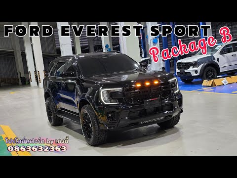 NEWFORDEVERESTSPORT+PACKA