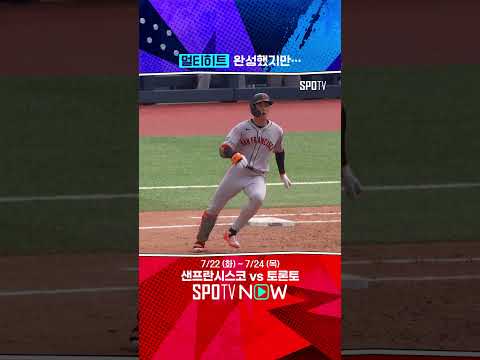 이정후, 멀티히트 완성! (07.21) 