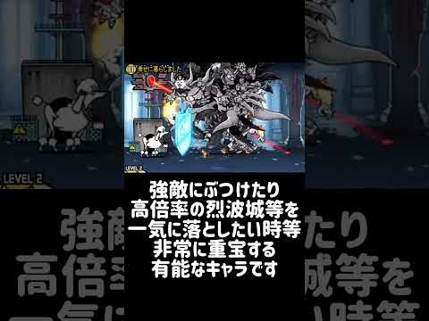 【可能性の獣】レベルを60まで上げると世界が変わり過ぎるキャラ３選 #にゃんこ大戦争