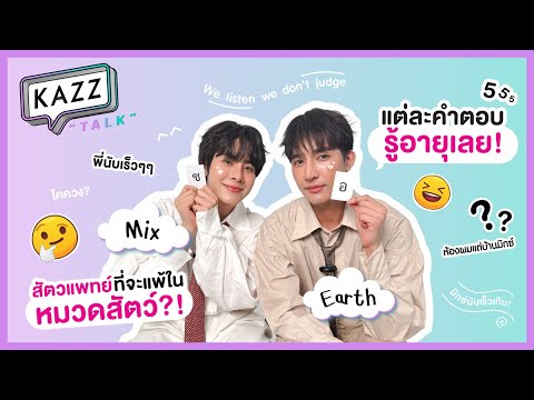 Kazz Channel ENKAZZTalKxOssansLovelจับตัวอักษรให้ทัน!แล้วมาเล่นเกมสุดจริง