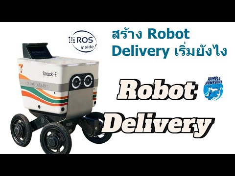 สร้างหุ่นยนต์เสิร์ฟอาหารRob