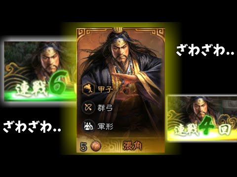 【三國演義】群弓最強説