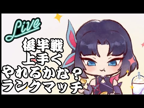 【超初見歓迎】もうちょいモバレやります！中断すまんかった！【モバイルレジェンド/mobilelegends】