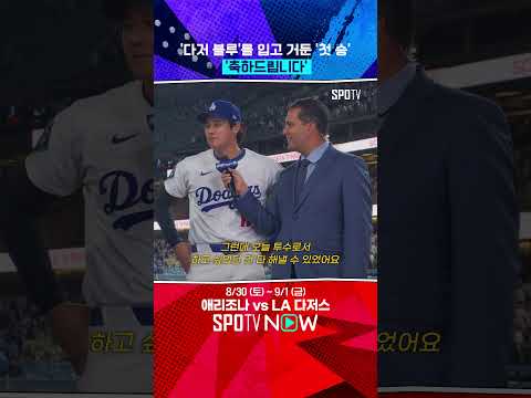 할 수 있는 건 다했다는 오타니 