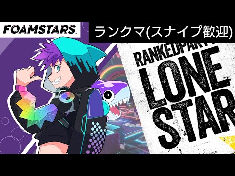 [ポジティブ配信]58位！ブラックΔGITO君が行けるところまで頑張る配信22[FOAMSTARS]