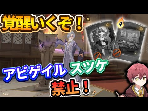 【1v1】覚醒いくぞ！『アビゲイル・スーツケース』禁止！？マスター帯ランクマッチ【ハリーポッター魔法の覚醒】