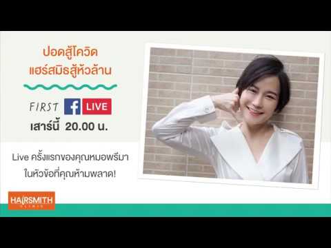 stayhomestayonline--กับการ-Liv stayhomestayonline--กับการ-Liv