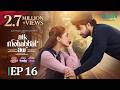 Aik Mohabbat Aur Ep 16 (Subtitles) 28 July 26, Lifebuoy Shampoo, Happilac Paints & Vince Hair Color