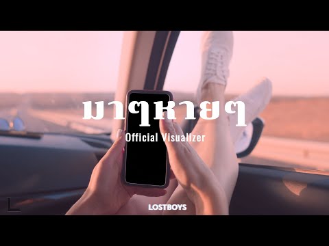 LOSTBOYS-มาๆหายๆft.KarnThe