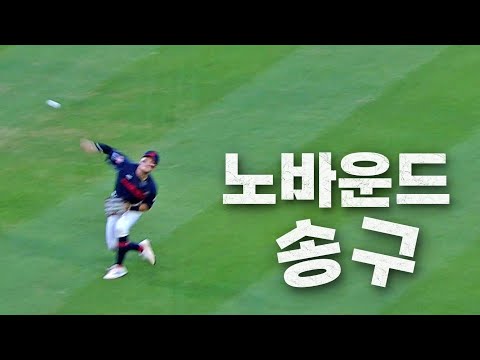 [롯데 vs NC] 아웃카운트 2개를 잡아내며 이닝을 끝내는 롯데 윤동희의 홈보살 | 7.27 | KBO 모먼트 | 야구 하이라이트