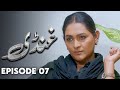 Ghundi - EP 07 Love, Grief, Deception - New Pakistani Drama