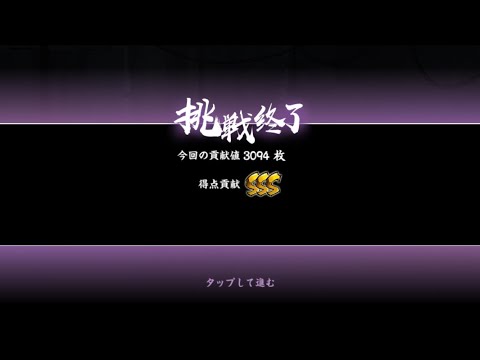 忍者マストダイ【金貨収集2】/ 交代無し,一命/ 3094枚