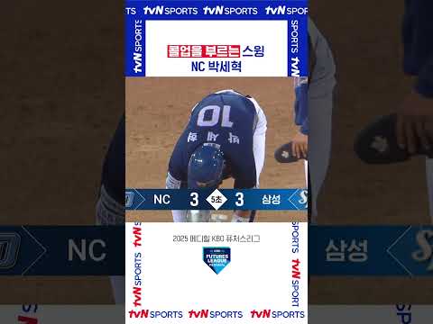 콜업을 부르는 스윙 #퓨처스리그
