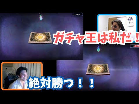 あさるとさんとガチャ対決！！【切り抜き】#ゲーム実況 #ゲーム #ffbe幻影戦争#幻影戦争