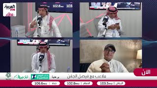 البكيري: الهلال يتصدر الدعم لكن الآسيوية للأهلي والدوري للاتحاد