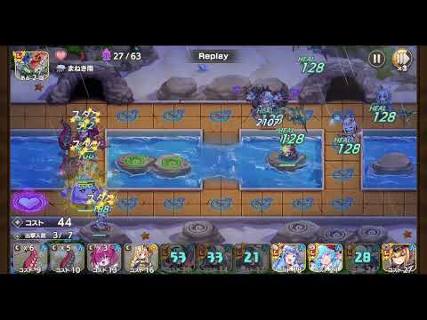 モンスター娘TD 復刻 第九回らんちき大乱祭 4 海岸 修行ランク50 水属性で初見攻略リプレイ