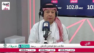 الحنيان: كان بإمكان الهلال تفادي الاعتذار عن السوبر