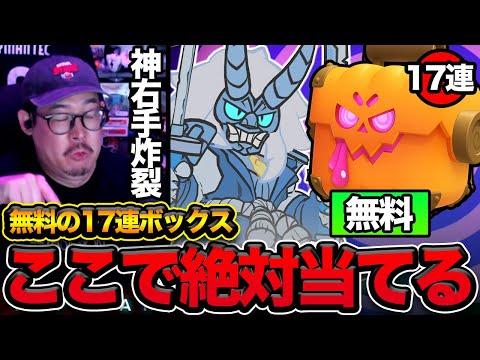 【ブロスタ】この動画で絶対にケンジとティックを出します。【無課金】