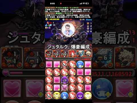 【朗報】冥境チャレンジシュタルク爆豪編成でクリア！ #パズドラ