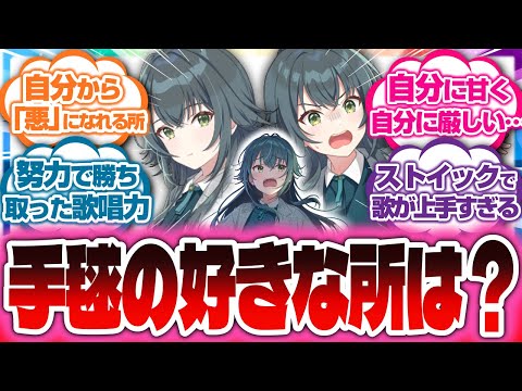 【学マス】「手毬の好きなところを挙げまくろうぜ」←Pたちの反応集ｗｗ【学園アイドルマスター】#学マス #反応集 #月村手毬