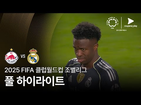[FIFA 클럽월드컵] H조 FC 잘츠부르크 vs 레알 마드리드 풀 하이라이트