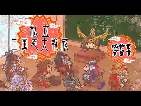 【三国志大戦】プレイ配信