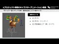 06 プロジェクト横断のキャラクターアニメーション基盤