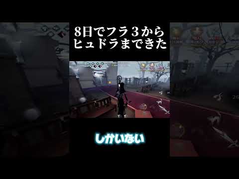 【第五人格】八日でヒュドラになった男のアン