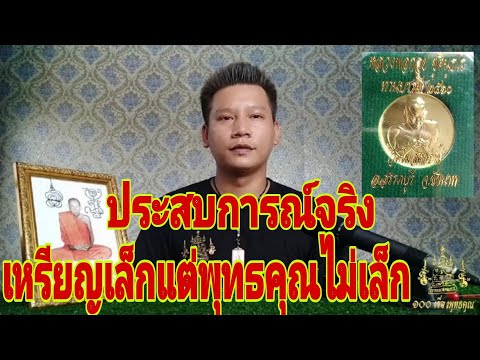 เหรียญทานบารมี-2560-หลวงพ่อกวย เหรียญทานบารมี-2560-หลวงพ่อกวย