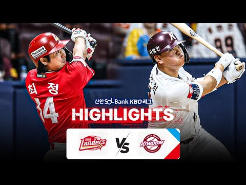 [KBO 하이라이트] 8.6 SSG vs 키움 | 2024 신한 SOL뱅크 KBO 리그 | 야구