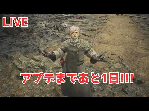 ドラゴンズドグマ2 アプデまであと1日!