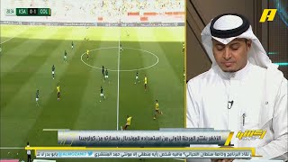 وليد الفراج : ليش ما نشوف تمريرة تبرد القلب هل نحتاج 6 مهاجمين