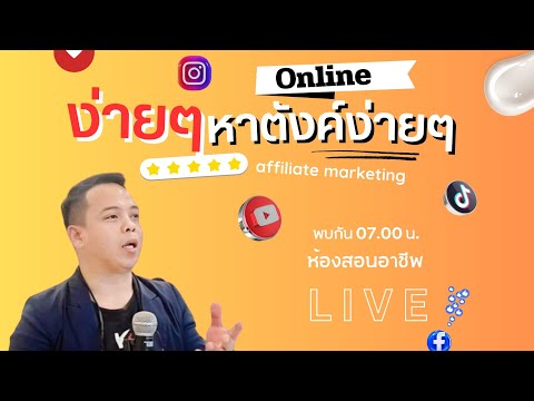 (Liveเต็ม)ออนไลน์ง่ายๆหาตั