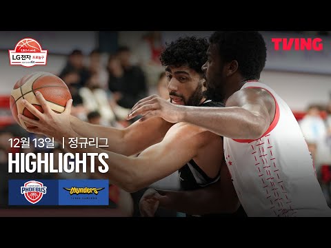 [현대모비스 vs 삼성] 12/13 경기 I 2025-26 LG전자 프로농구 I 하이라이트 I