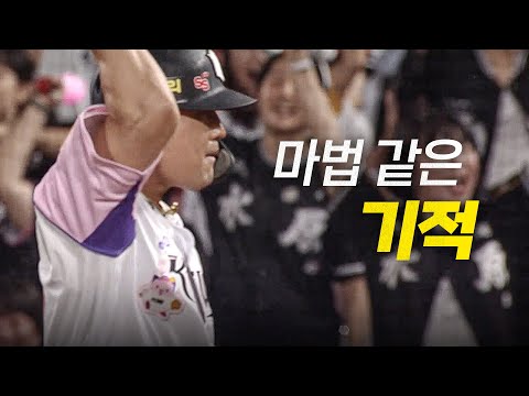 [NC vs KT] 한 이닝 7득점의 종지부를 찍는 KT 김상수의 2타점 역전 적시타! | 6.21 | 크보모먼트 BY 삼진제약 | 야구 하이라이트