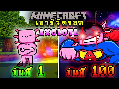 จะเกิดอะไรขึ้น!!-เอาชีวิตรอด-1 จะเกิดอะไรขึ้น!!-เอาชีวิตรอด-1