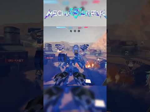 【Mechabreak】ステーゴの圧倒的弾幕で攻撃も防御も援護も妨害も！【メカブレ】 #mechabreak#メカブレイク #神ゲー