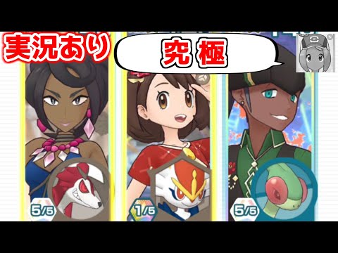 【実況あり】周年サポート枠ということで期待のまなざしを向ける主人公【ポケマス究極高難度バトル】【強者への挑戦（羽ばたく勇猛のコクラン）】